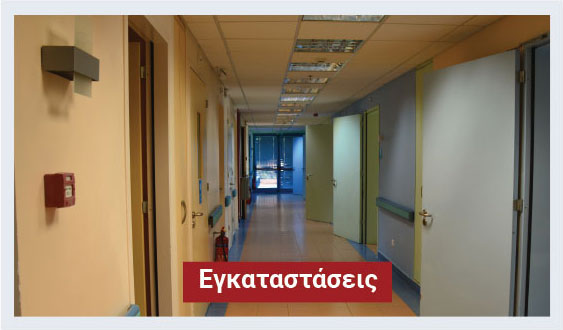 images/stories/Banner/egatastaseis.jpg#joomlaImage://local-images/stories/Banner/egatastaseis.jpg?width=563&height=330