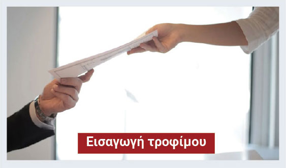 images/stories/Banner/eisagogi.jpg#joomlaImage://local-images/stories/Banner/eisagogi.jpg?width=563&height=330